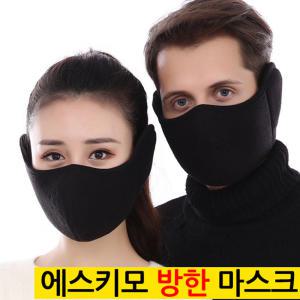 재고정리/ 에스키모 방한 마스크 오토바이 등산 스키 보드 겨울