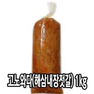 다인 고노와다(해삼내장젓갈) 1kg 해삼내장 젓갈 와다