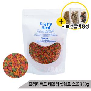 프리티버드 데일리 셀렉트 스몰 펠렛 350g 새사료