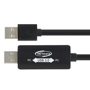 초고속 3.0 USB 전송 노트북 PC 연결 데이터 이동 양방향 카피 케이블 잭 윈도우 맥 지원