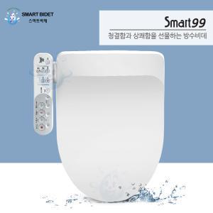 후기로 입증된 가성비 높은비데!! 스마트99 생활방수(IPX4)비데 BL-1000