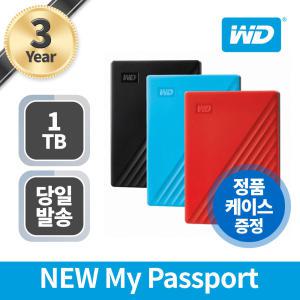 [공식판매점] WD NEW My Passport (1TB) + 정품파우치