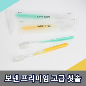 보넨 일회용칫솔100개 여행용업소용칫솔