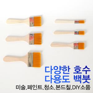 YES 백붓세트 1~12호 7종세트 / 빽붓 막붓 넙적붓 평붓 넓은붓 미술붓 수채화붓 다용도붓