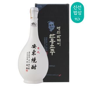 [품질보장]안동소주 호리병 45도 400ml 박재서 명인