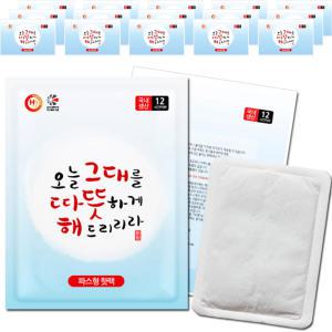 국산 해피데이 따뜻해 핫팩 붙이는 파스형 50g 30매