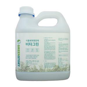 [대용량]특허받은 식물, 화분 영양제 비타그린 3000ml (100배 희석 사용)