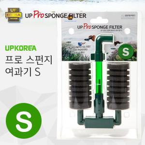 UPKOREA Pro 스펀지 여과기 S 미니쌍기/스펀지필터/쌍기스펀지/쉬림프여과기/새우여과기/슈퍼쌍기/브릴란트