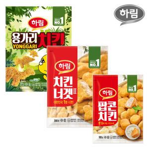 하림 용가리치킨 300g+너겟 300g+팝콘치킨 180g