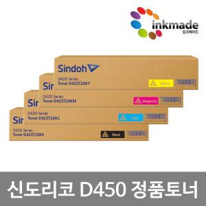 D450 정품토너 D451 D452 CM3093 CM3035 CM2075 D450T28KK D450T28KC D450T28KY D450T28KM