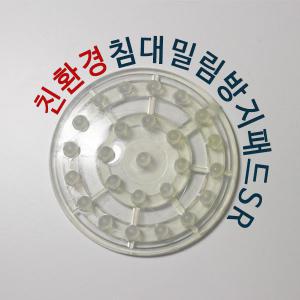 침대밀림방지패드 SR 투명 매트리스밀림방지용 패드 안전용품 매트리스고정 미끄럼방지 침대고정