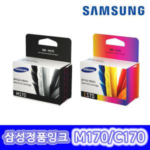 삼성 정품잉크 INK-M170 C170 SCX-1360 SCX-1365 SCX-1365W SL-J1760FW 삼성SCX-1360 M170 C170