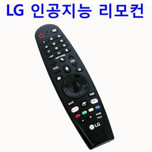 正品 LG 55SM9600KNB - 55SM9800KNB용 인공지능리모컨