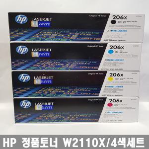 HP 정품토너 W2110X/W2111X/W2112X/W2113X/4색묶음