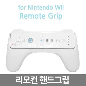 닌텐도 위 Wii 리모컨 핸드그립