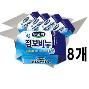 점보비누 450g 8개 살균 표백 빨래 세탁