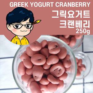 늘봄 그릭요거트크랜베리 250g