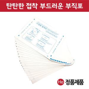 한방 파스 밀착포 1봉지 100매 한방밀착포 가정용 부직포