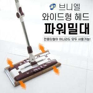 파워밀대 물걸레 청소 청소기 걸레 마대 마포