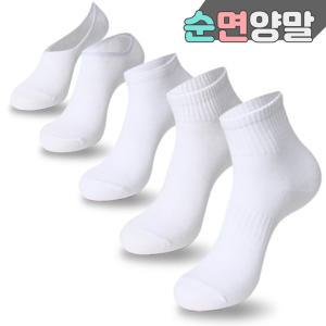 면 97% 함량 땀흡수 무좀방지 무지 학생 순면 양말(묶음)덧신/두꺼운 쿠션/발목/단목/중목