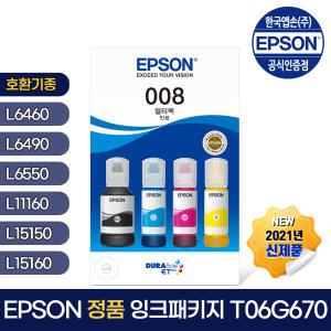 EOPY. 엡손잉크 T06G670 [1SET] 잉크패키지 L15150,L15160,L11160,L6460,L6490