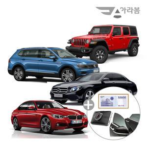 [아라봄]수입차 신차 장기렌터카 비교견적/수입차전차종/BMW/벤츠/아우디/레인지로버/볼보/포드/폭스바겐/미니/지프