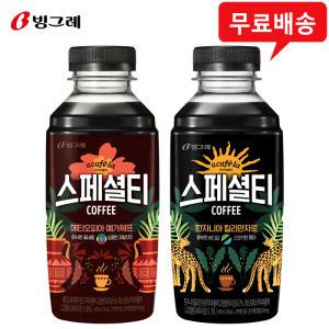 빙그레 아카페라 스페셜티 커피 2종 460mlx20개/무료택배