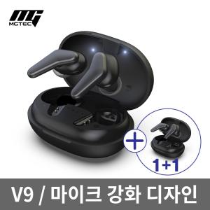 (1+1이벤트) 엠지텍 V9/블루투스이어폰/BT5.0/초경량/V자 마이크 강화 디자인/저전력칩셋/DAC탑재