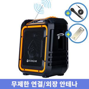 와일드프로  MT-XPLORER USB 고출력 휴대용 매장용 라디오 USB재생 방수 블루투스 스피커