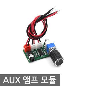 AUX 앰프 모듈 2채널 3W 5V 스테레오 PAM8403 스피커 사운드 출력 듀얼