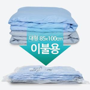 [리벤스]매직이불압축팩 대형(밸브형) 85cmX100cm 4매