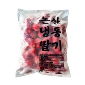 코리원 논산 냉동딸기(A등급~) 1kg(과일 빙수 디저트)