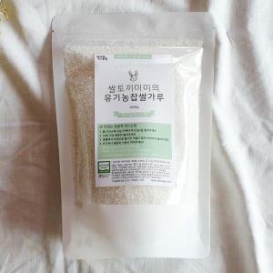 질마재농장 유기농찹쌀가루 중간입자 (2단계) 400g