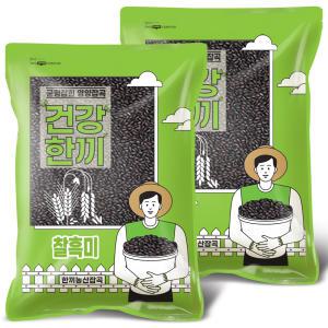 국산 찰흑미 10kg (5kgx2봉) 대용량 검정쌀 2024년산