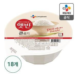 [CJ제일제당][본사배송] 햇반 큰공기 300g X 18개