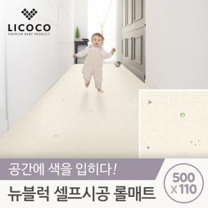 [리코코] 뉴블럭 셀프시공 롤매트 500x110x2.2cm 워터드롭