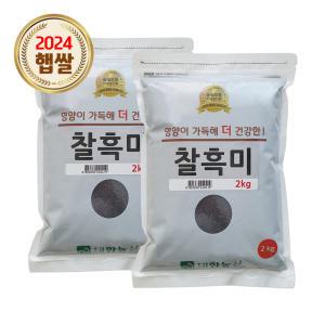 국산 찰흑미 4kg (2kgx2)  / 24년 검정쌀 잡곡