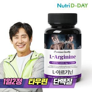 뉴트리디데이 L-아르기닌 1000mg 120정(2개월분)