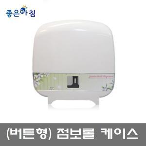 [기타]I좋은아침I 점보롤케이스/화장지케이스/디스펜서