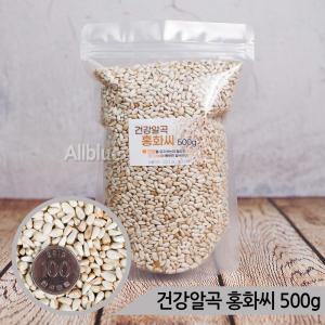 건강알곡 홍화씨 500g 앵무새 햄스터간식 칼슘 뼈건강