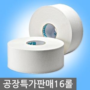 공장직영]천연펄프/무형광 대용량 업소용 점보롤 화장지/휴지 16롤