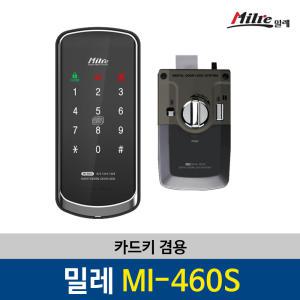 밀레 디지털도어락 MI-460S 카드키 보조키