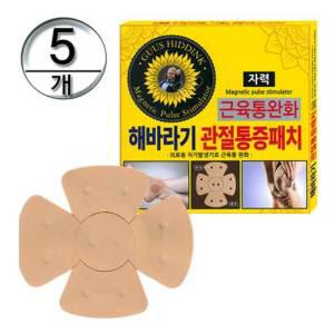 히딩크 해바라기 관절통증패치 4매입X5개/히딩크/관절/무릎/어깨/통증/패치/파스/근육통완화