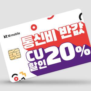 kt엠모바일 유심 / 알뜰요금제 / 갤럭시Z6 / 아이폰16 자급제 사용가능