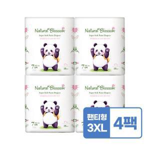 [네추럴블라썸] 비건 기저귀 팬티형 7단계(3XL) 18매X4팩 / 슈퍼 소프트 밤기저귀 겸용