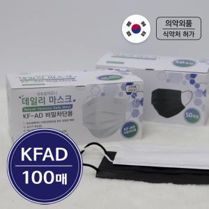 국내산 KFAD 비말차단 마스크 100매 대형 일회용 덴탈마스크