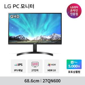 LG 27QN600 68cm 모니터 HDR10 프리싱크 QHD DP포트 컴퓨터모니터