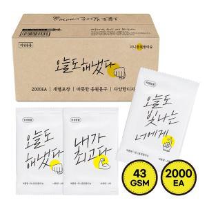 [기타]그린위생 미니응원 개별포장 업소용물티슈 2000매