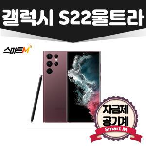 [프리미엄리퍼폰]갤럭시S24/S23/S22/S21/노트20/노트20울트라/Z플립4,5/21울트라/알뜰폰/공기계