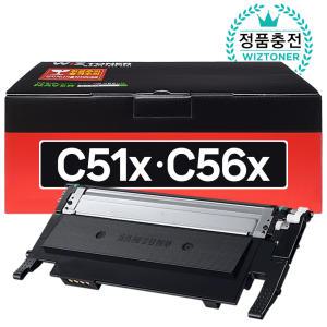 (정품충전 국내생산) 삼성 C51x C56x 재생토너 SL-C510 C513 SL-C563W C563FW SL-C515W SL-C565W SL-C565FW CLT-K510S CLT-K515S C510S C515S M510S M515S Y510S Y515S